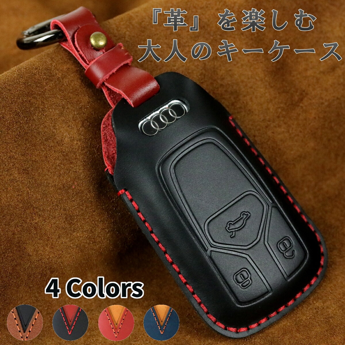 Audi アウディ 本革キーケース キーホルダー Q5 Q7 A3 A4L A5 A6L A7 TT TTS R8 S5 S7 アドバンストキー スマートキー 2016 2017 2018 2019 2020 エンジンスターター キーカバー レザー製 3ボタン パワーゲート対応 バレンタイン プレゼント