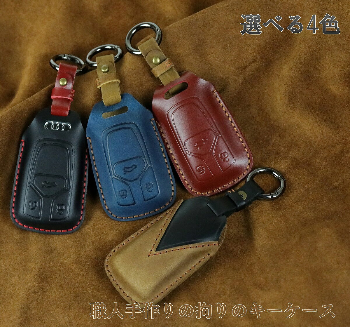 Audi アウディ 本革キーケース キーホルダー Q5 Q7 A3 A4L A5 A6L A7 TT TTS R8 S5 S7 アドバンストキー スマートキー 2016 2017 2018 2019 2020 エンジンスターター キーカバー レザー製 3ボタン パワーゲート対応 ホワイトデー プレゼント