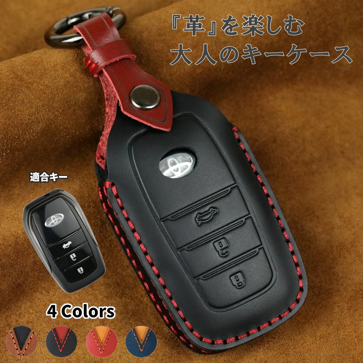 新型ハリアー 80系 ヤリス キーケース ヤリスクロス ハイラックス GRヤリス ランドクルーザー ミライ MARK X 250G S 専用 キーケース 本革 キーカバー キーホルダー カスタム パーツ ドレスアップ バレンタイン プレゼント