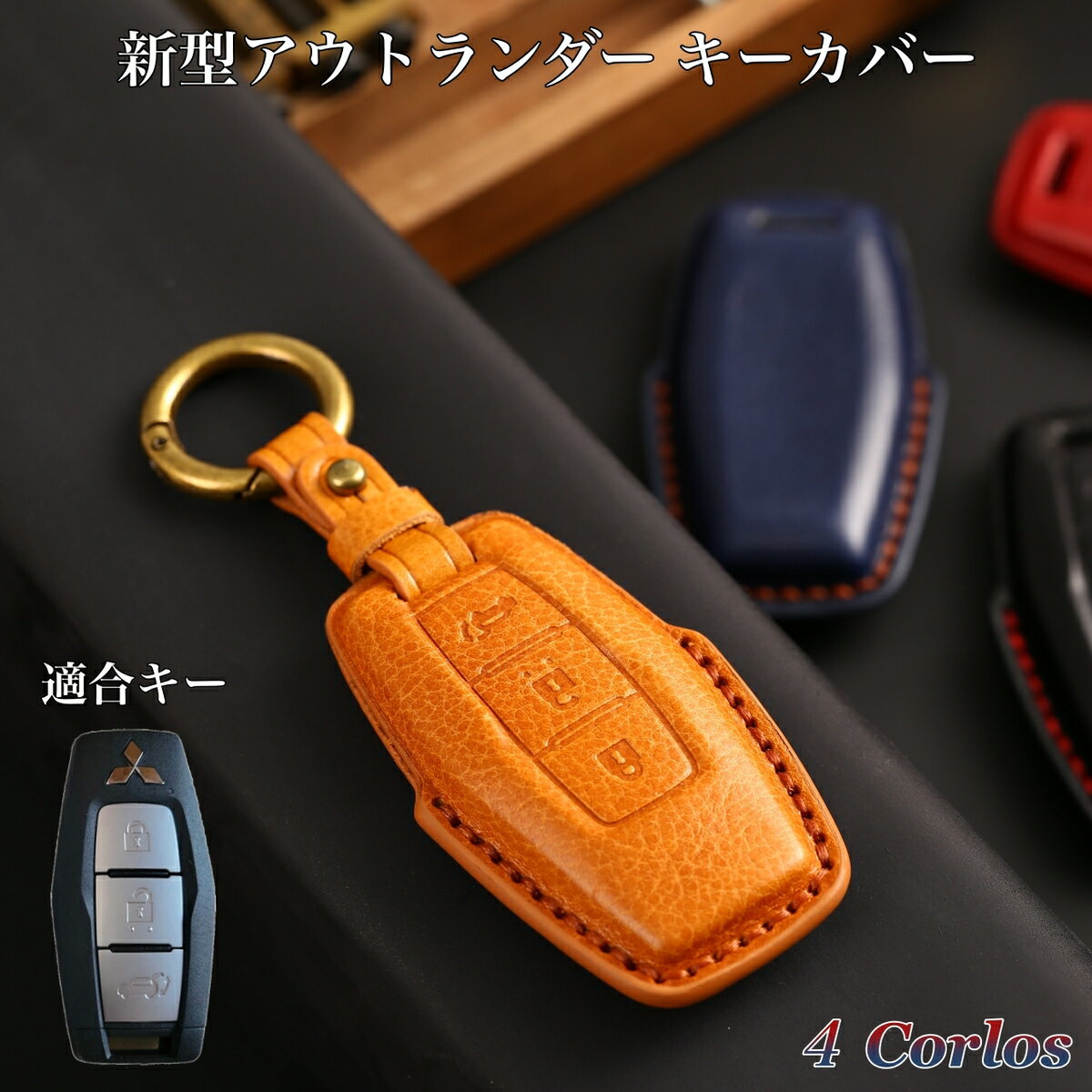 【5/14迄！100円OFFクーポン】アウトランダー PHEV 新型 キーカバー 三菱 Outlander キーケース スマート キーケース 三菱 新型アウトランダー キーケース 2022年 最新 gn0w キーケース アウトランダー PHEV パーツ アクセサリー ドレスアップ ギフト 母の日 ギフト 彼氏