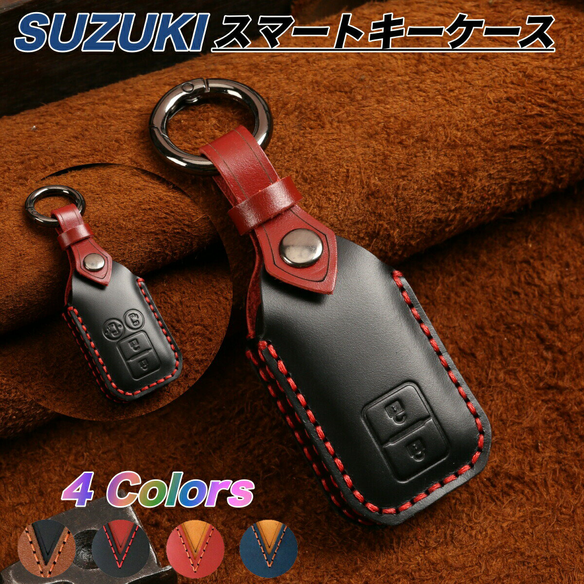スズキ 新型ジムニー キーカバー 新型ハスラー 新型ソリオ バンディット キーケース スペーシア ワゴンR カスタム 本革キーケース SUZUKI 新型 スイフト クロスビー 2ボタン 4ボタン 専用設計 ジムニー カスタム パーツ バレンタイン プレゼント