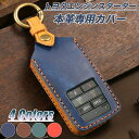【アフターSALE5%クーポン!】トヨタ エンジンスターター 本革ケース アルファード ノア80系 VOXY 80系 カローラ ハリア C-HR スマートキー エンジンスターター 本革 カバー キーケース 一体型 高級 保護ケース 専用設計 プレゼント 彼氏 父の日 ギフト(4)