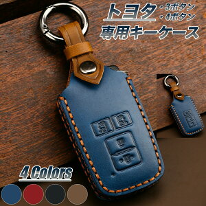 トヨタ VOXY 80系 NOAH 80系 スマートキーケース 新型シエンタ 170系 専用設計 本革キーカバー スマートキー ケース おしゃれ ハリアー 60系 70系 トヨタ エスクァイア80系 VOXY NOAH Esquire 80系 キーケース バレンタイン プレゼント