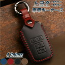 【5%クーポン 5/16 01:59迄!】トヨタ VOXY 80系 NOAH 80系 スマートキーケース シエンタ 170系 専用設計 本革キーカバー スマート...