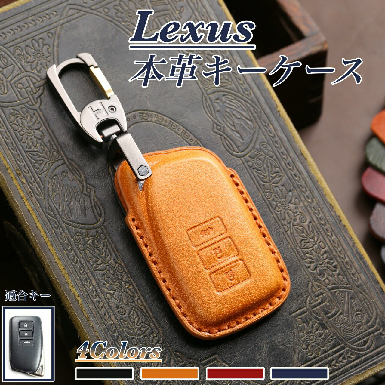 レクサス NX RX　キーケース 本革 パワーバックドア ES LS IS CT LX UX スマートキーカバー キーケース ギフト 父の日ギフト 車のサムネイル