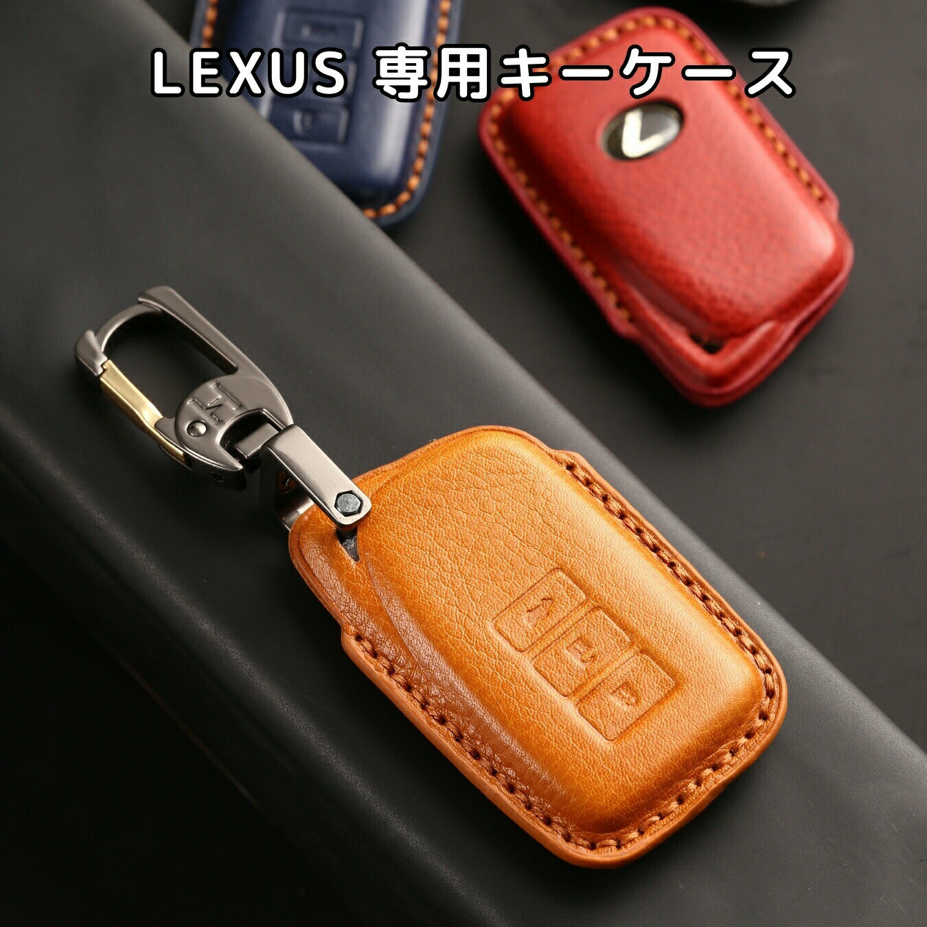 【5/16 01:59迄！5%OFFクーポン】レクサス NX RX キーケース 本革 パワーバックドア ES LS IS CT LX UX スマートキーカバー キーケース ギフト 母の日 ギフト 彼氏