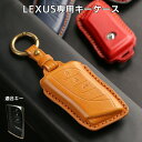 ＼LINE友達登録で300円OFFクーポン！／【改良版】レクサス キーケース LEXUS キーカバー NX キーケース RX キーカバー UX キーケース 本革 高級 専用設計 スマートキーケース 母の日 ギフト 彼氏