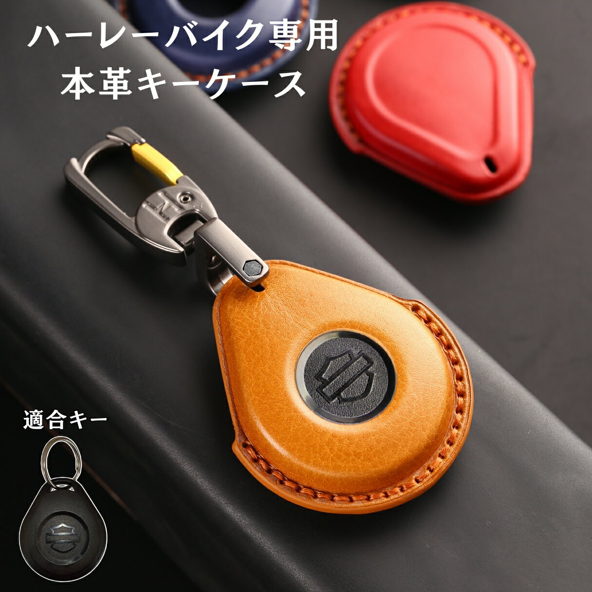 楽天市場】ハーレーダビッドソン キーフォブの通販 楽天市場】ハーレーダビッドソン キーフォブの通販