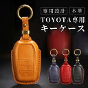ランクル 250系 300系 プリウス 60系 キーケース アクセサリー 新型 ハリアー 80系 ヤリスクロス キーカバー カローラクロス 後期型 高級本革 キ...