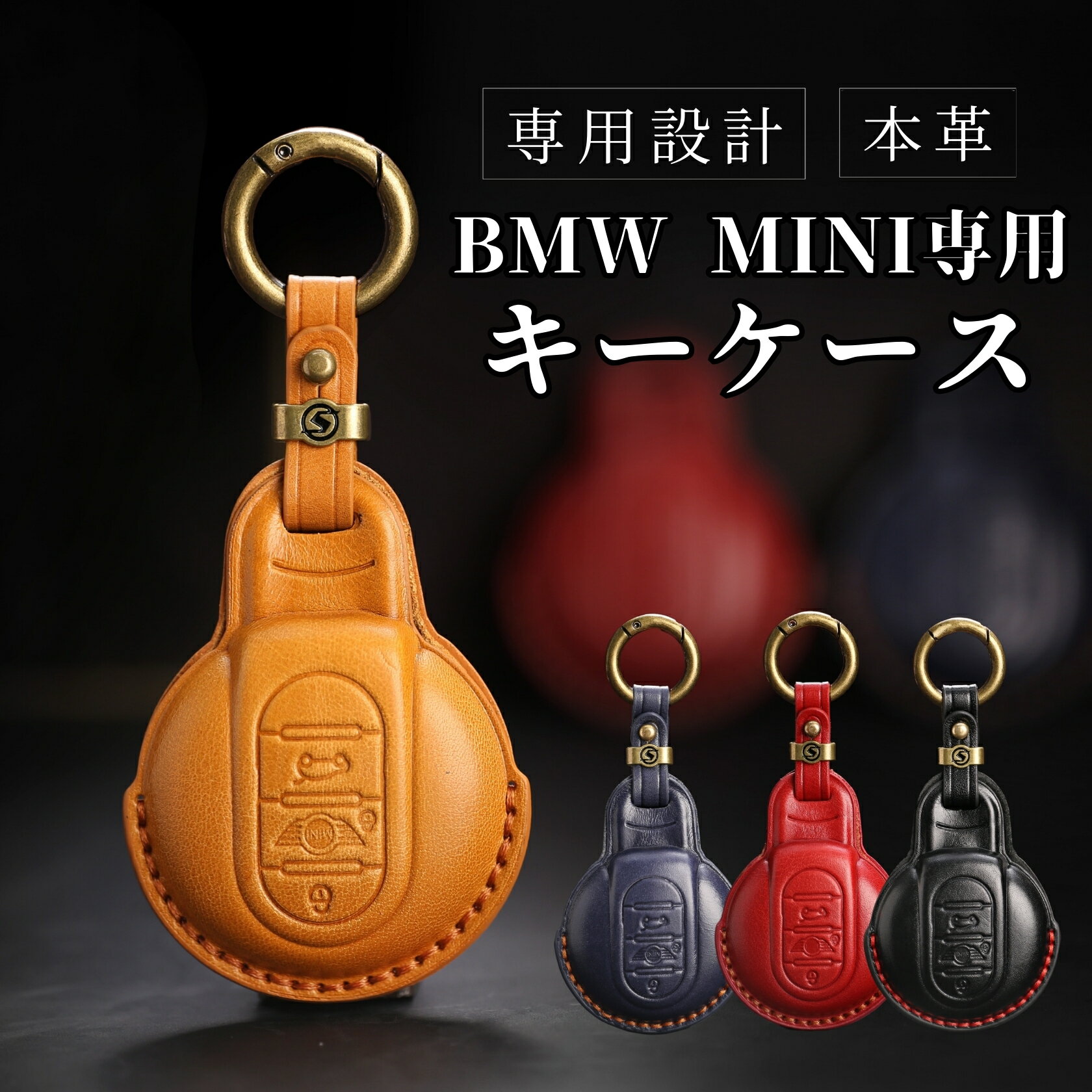 BMW MINI ONE VICTORIA 5ドア 3ドア キーケース 高級 本革 ミニ Fシリーズ キーケース F60 F56 F55 F54 クーパー クーパーS クロスオーバー COOPER CROSSOVER キーカバー アクセサリー カスタム パーツ 納車祝い 父の日 ギフト