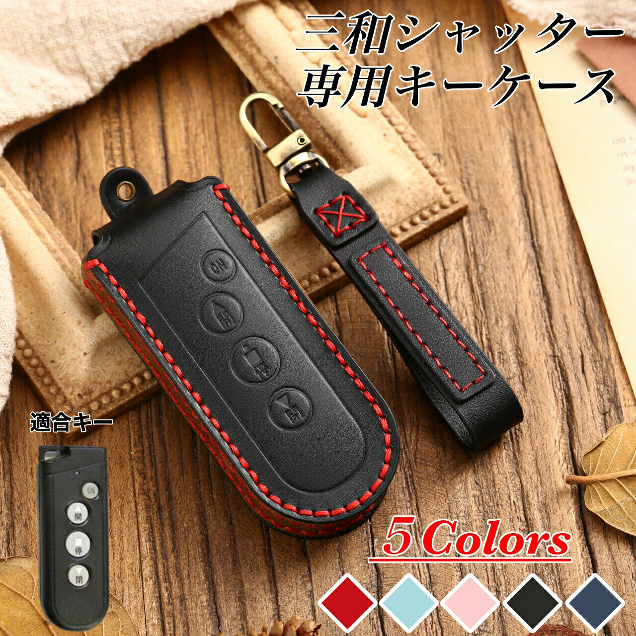 安い三和シャッター リモコンの通販商品を比較 | ショッピング情報の 安い三和シャッター リモコンの通販商品を比較 | ショッピング情報の
