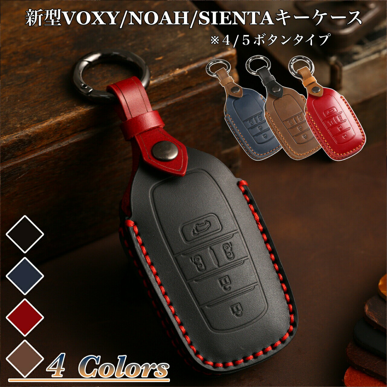 【5/16 01:59迄！5%OFFクーポン】新型ヴォクシー 90系 キーケース VOXY 90系 キーケース ノア 90系 新型ヴォクシー キーカバー 2022年 新型シエンタ キーケース 新型アルファード ヴェルファイア 40系 トヨタ 本革キーカバー voxy NOAH 90系 アクセサリー 母の日 ギフト 彼氏