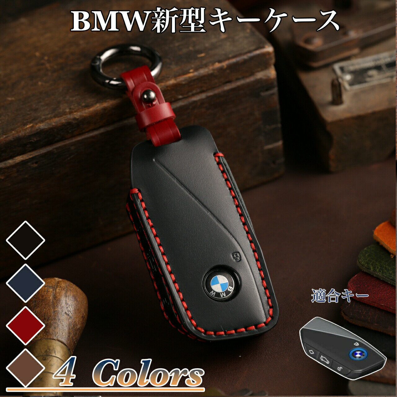 【6/4 20時～10%OFF】BMW 新型 キーカバー キーケース 本革 iX i7 7シリーズ F98 X4M LCI G18 X5 G07 X7 LCI I20 2023 父の日 ギフト 彼氏