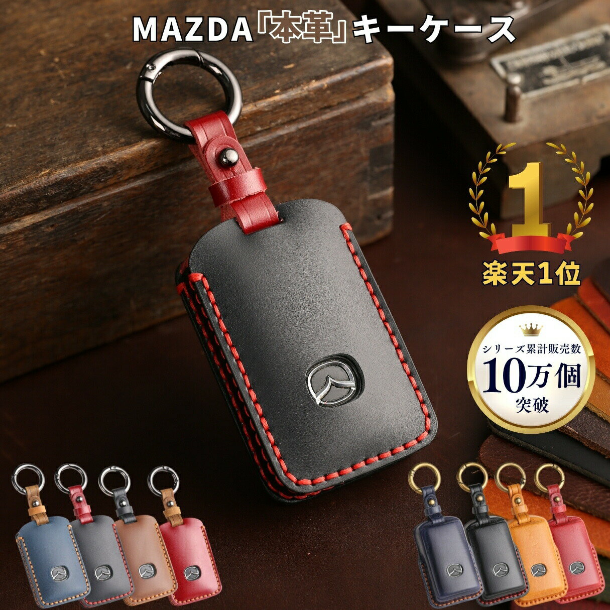 新型 MAZDA CX8 CX5 CX30 MX30 MAZDA3 マツダ6 CX60 キーケース MAZDA2 マツダ3 新型Mazda3 MAZDA3ファストバック ロードスター 本革 キーカバー キーシェル 新型マツダ スマートキーケース 父の日 ギフト 彼氏