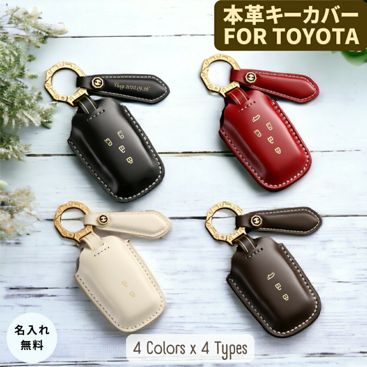 名入れ キーケース トヨタ レディース 60系 プリウス ハリアー 80 系 キーカバー ヤリスクロス 本革キーケース 箔押し 高級牛革 クラウンクロスオーバ 新型 voxy 90系 アルファード 40系 キーカバー かわいい 納車祝い 彼女 バレンタイン ギフト 彼氏