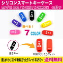 1000円ポッキリ スマートキーケース ホンダ N-BOX N-ONE N-WAGONキーケース 4ボタン キーカバー 両側電動スライド シリコンキーカバー シリコンキーケース スマートキーケース honda