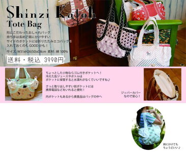 【送料無料】ballerine シンジカトウトートバッグ Shinzi Katoh Design shopping bag
