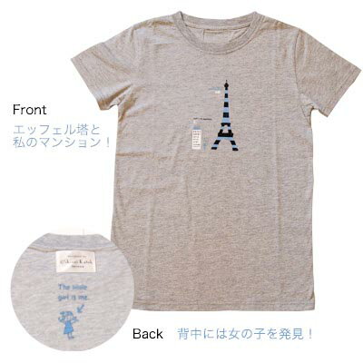 Paris シンジカトウデザイン　Tシャツ Shinzi Katoh Design