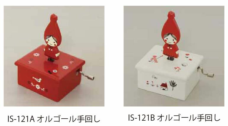 赤ずきんオルゴール　シンジカトウ　Redhood orgel Shinzi Katoh design 【宅配便のみ】