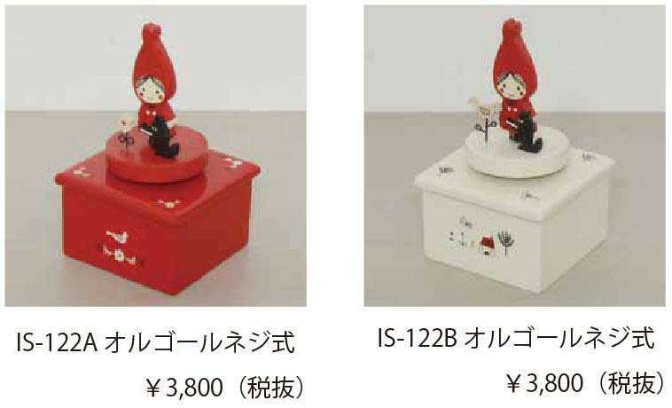 赤ずきんオルゴール(ネジ式自動タイプ）　シンジカトウ　Redhood orgel screw type Shinzi Katoh design 【宅配便のみ】