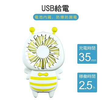 新型ミツバチ扇風機 携帯型 超薄い おしゃれ 静音 USB扇風機 3色選択可能 LEDライト ストラップ付 風量2段階