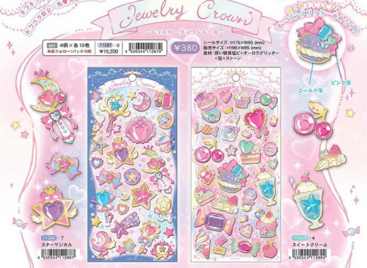 シール ジュエリークラウン シートシール Jewelry Crown クーリア Q-liaのサムネイル