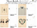 シンジカトウ Shinzi Katoh Design A5ノートブック　notebook【メール便可】 その1
