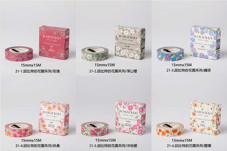 台湾菊水マスキングテープ 和紙テープ Taiwan Kikusui kawaii washi masking tape 15mm x 15m