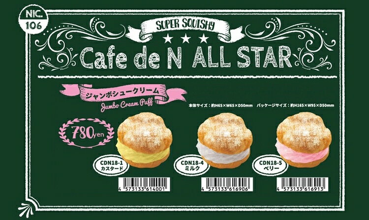 Cafe de N ALL STAR ١꡼ ޥå 塼꡼