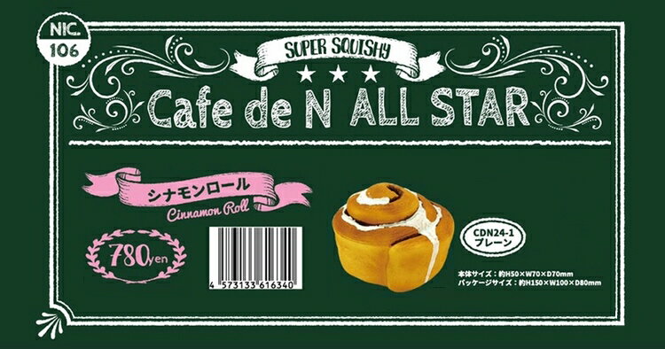 Cafe de N ALL STAR ١꡼ ޥå ʥ