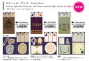 スティッキーブック Sticky book Harry Potter Collection ハリーポッター コレクション 140枚（7柄×各20枚）