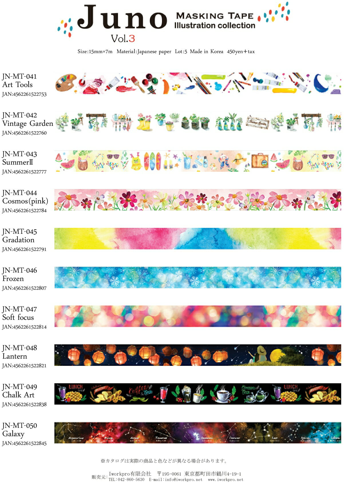 ジュノ マスキングテープ vol.3 15mm幅 Juno Masking tape juno design