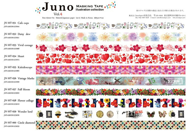 ジュノ マスキングテープ vol.4 15mm幅 Juno Masking tape juno design