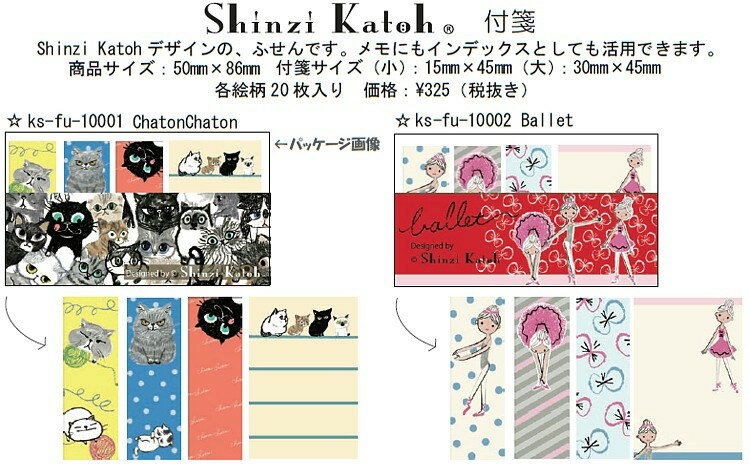 VWJgE t S80 SHEETS Shinzi Katoh Index seal