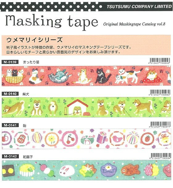  }XLOe[v E}C Tsutsumu masking tape