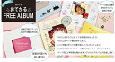 お手頃 FREE ALBUM 1ページ目にL版写真を入れてオリジナルアルバムに。 もっと気軽にアルバム作り。