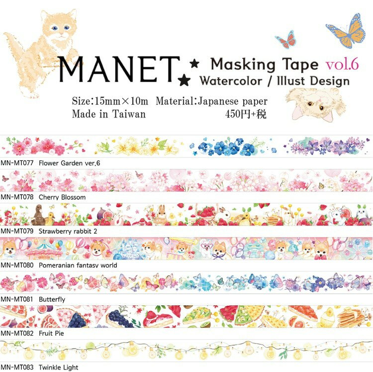 }XLOe[v MANET maskingtape vol.6 15mm @MN-MT077-90