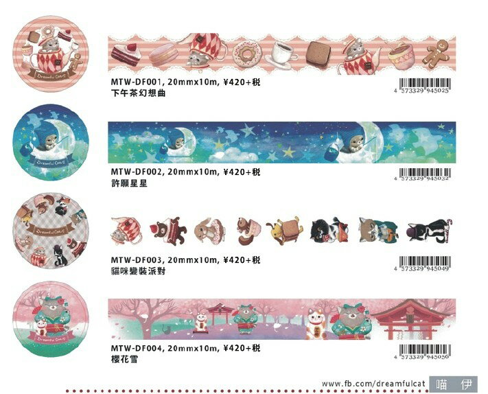 l~Dreamfulcat }XLOe[v Shoukei 20mm x 10m@strait masking tape