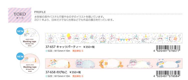 }XLOe[v psAvbc YOKO vol.2 [R 15mm 15mm~10m papier designer's maskingtape