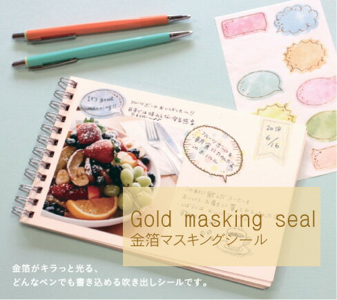 }XLOV[ Gold masking seal { pinebook