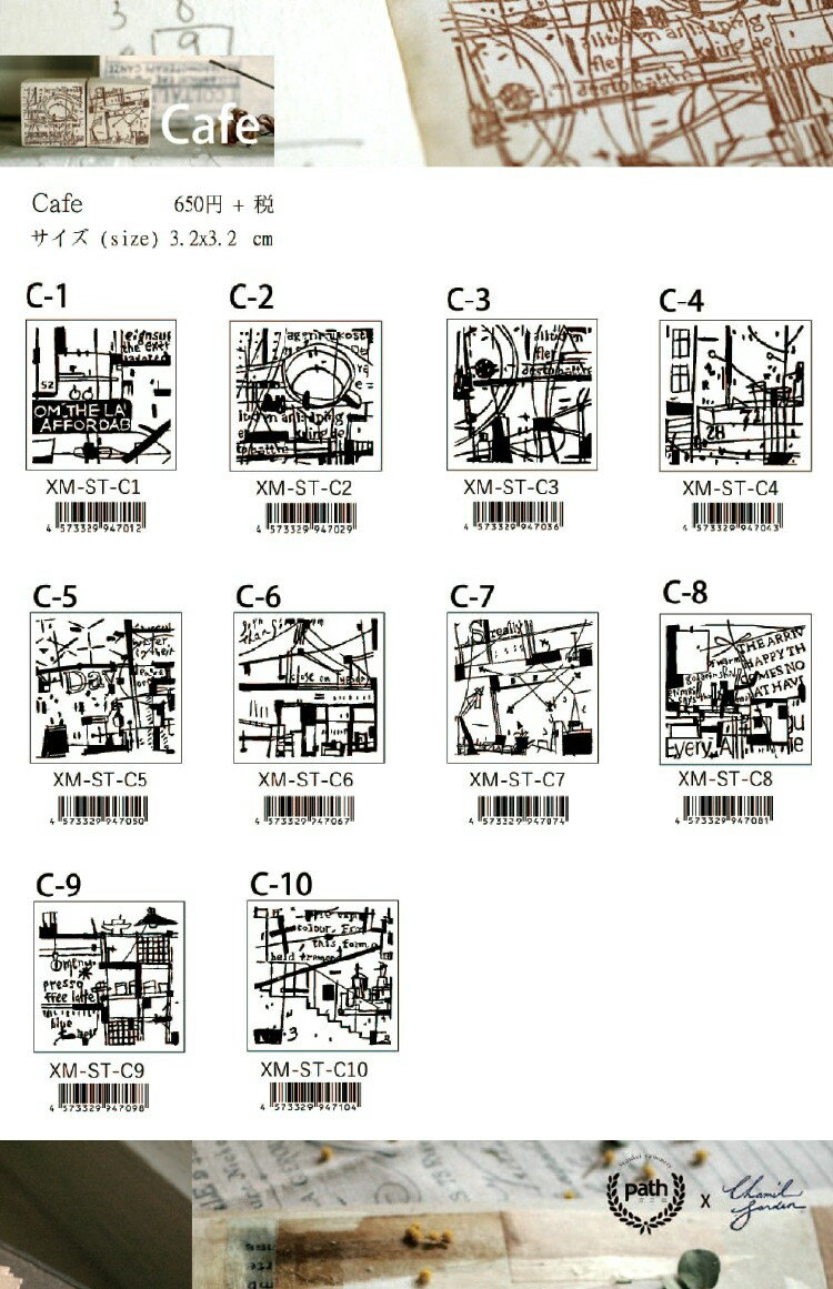 小徑文化 夏米花園 スタンプ Cafe