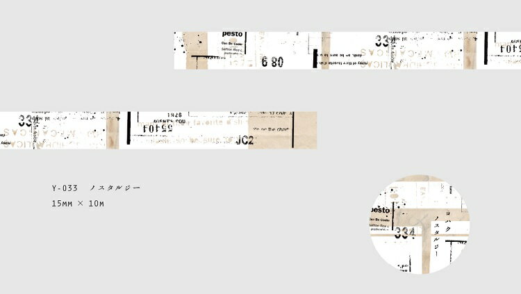 nN Masking Tape mX^W[ }XLOe[v 15mm~10m { y-033 yohaku