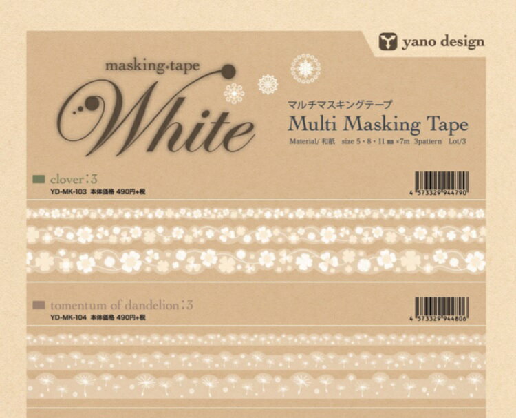 Yano design zCg mfUC }XLOe[v 5mm/8mm/11mm(3p^[Zbg)@~7m { yano design masking tape