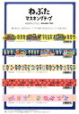 ねぶた　マスキングテープ NEBUTA ラウンドトップ 20mm×7m masking tape