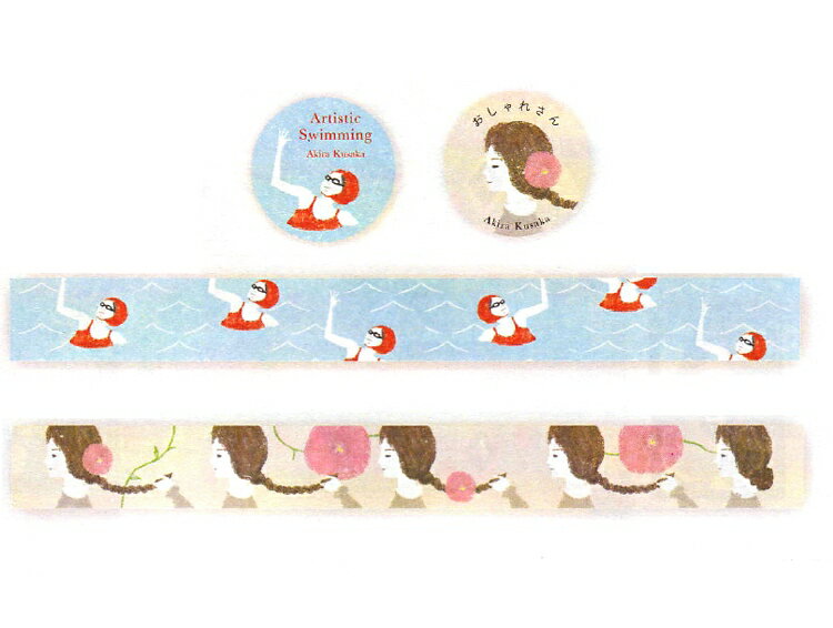 マスキングテープ 日下明 20mm 表現社 水泳 スウィミング 女の子 hgs_22-657_22-658