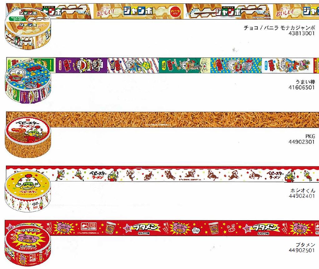 マスキングテープ サカモト vol.3 おやつマーケット 15mm　チョコ/バニラモナカジャンボ　うまい棒　PKG　ホシオくん　ブタメンのサムネイル