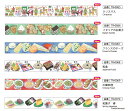 楽天SmartZakkaマスキングテープ SAIEN vol.5 食べ物 スイーツ 料理 オリジナルシリーズ 15mm