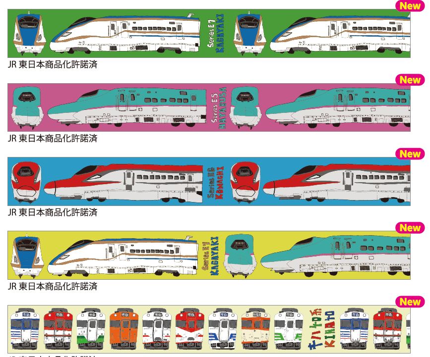 マスキングテープ SwimmyDesign×SAIEN 15mm コラボレーション Vol.2　新幹線　電車 スイミ