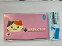 マスクケース Mask case ネコPK【メール便可】