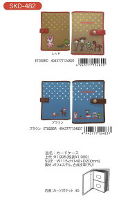 SKD482/ET028 シンジカトウ x TOY STORY3 カードケース40枚収納　Shinzi Katoh x ToyStory3 cardase【メール便可】